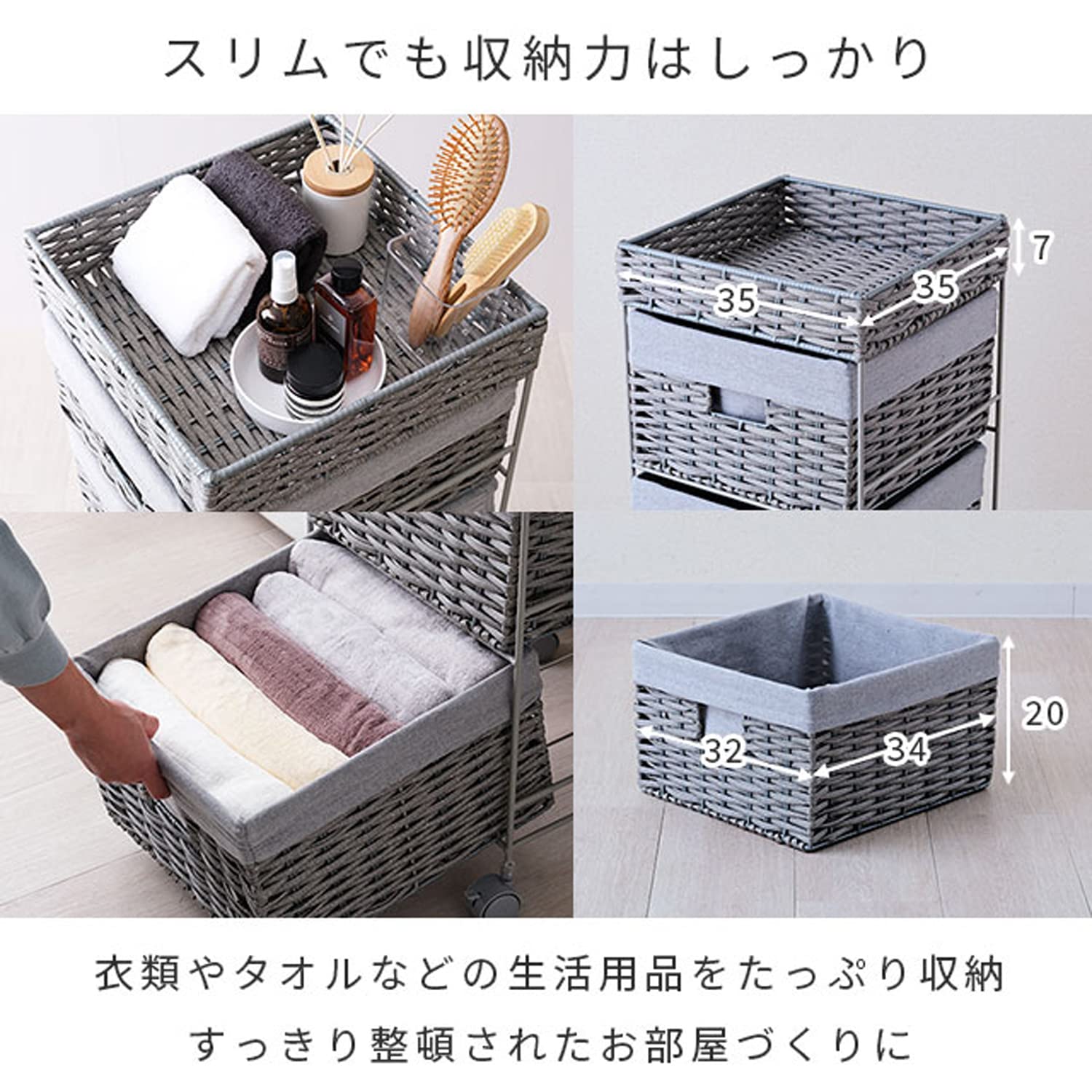 Amazon｜ドウシシャ ラタン風ランドリーチェスト 3段 幅35cm スリム